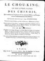 Shu ching, Le Chou-king, A Paris, M.DCC.LXX. [=1770], ΦΣΑ 3124