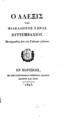 Ο Αλεξις της φιλέλληνος χήρας Βυττεμβαχίου. / Μεταφρασθείς από την Γαλλικήν γλώσσαν. Εν Παρισίοις: Εκ της Τυπογραφίας Φιρμίνου Διδότου Πατρός και Υιών,1823. 
