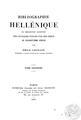 "Legrand, Emile,1841-1903. Bibliographie hellenique :ou description raisonnee des ouvrages publies par des Grecs au dix-septieme siecle/par Emile Legrand. Paris 1894-1903."