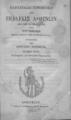 Σουρμελής, Διονύσιος,τέλη 18ου-μετά το 1862. Τύποις Π. Β. Μελαχούρη και Φ. Καρα,πίνη,1846.ΑΡΒ 3317