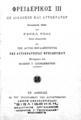 Ρενέλ Ρώδδ, Φρειδερίκος ΙΙΙ : ως διάδοχος και αυτοκράτωρ, Εν Αθήναις, 1891, ΑΡΒ 168626