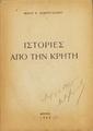 Ανδρουλιδάκης, Μίνως Κ., 1890-1953. Ιστορίες από την Κρήτη. Αθήνα :[χ.ε.], 1944.