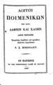 Λόγγου ποιμενικών των κατά Δάφνιν και Χλόην …Εν Παρισίοις :Εκ της Τυπογραφίας Laine et Havard, 1866.