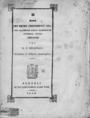 Η κατά την έκτην Σεπτεμβρίου 1861 υπό Αριστείδου Δοσίου Μακεδόνος απόπειρα φόνου της Αμαλίας /Ν. Γ. Νοταρίδου.Αθήνησι :Εκ του Τυπογραφείου Αγαθή Τύχη, 1863.