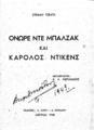 Ονωρέ ντε Μπαλζάκ και Κάρολος Ντίκενς / Στέφαν Τσβάϊχ; μεταφραστής Κ.Λ. Μεραναίος. Αθήναι: Εκδ. Α. Μαρή-Δ. Κορδάκη, 1948.