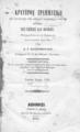 Krüger, Karl Wilhelm,1796-1874, Κρυγέρου Γραμματική των διαλέκτων της αρχαίας ελληνικής γλώσσης και ιδίως της Επικής και Ιωνικής, Αθήνησι, :Τύποις Α. Κτενά,1863.