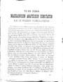"[Το εν Σόφια Μακεδονικόν Αναρχικόν Κομιτάτον και οι Ρώσσοι Πανσλαυισταί], (σπάραγμα από το περ. ""Ελληνισμός""), [χ.τ.], 1901, ΦΣΑ 2302"