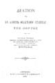 Δελτίον της εν Αλμυρώ Φιλαρχαίου Εταιρείας "Της Οθρύος" Τεύχος Τρίτον ... Αθήνησιν Eκ του τυπογραφείου Π.Δ. Σ ακελλαρίου, 1900.