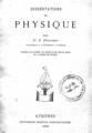 Δημήτριος Σ. Στρούμπος, Dissertations de physique, Athenes, 1888, ΦΣΑ 384  