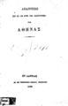 Απάντησις εις το υπ' αριθ. 896 Παράρτημα της Αθηνάς.Εν Αθήναις :Εκ της Τυπογραφίας Χρήστου Αναστασίου,1842.ΠΠΚ 122956