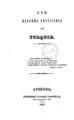 Une reforme praticable en Turquie.Athenes :Imprimerie d' Andre Coromelas,1853.ΑΡΒ 1548 ΠΠΚ 123225 ΚΣΦ 44124