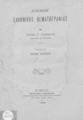Δοκίμιον Ελληνικής Θεματογραφίας Υπό Κοσμά Π. Κασιμάτη. Εν Αθήναις :Τυπ. Σπυρίδωνος Κουσουλίνου, 1884.