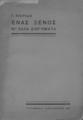 Ένας ξένος κι άλλα διηγήματα /Γ. Πιερίδη.Αλεξάνδρεια :"Γράμματα",1927.