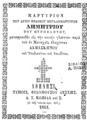 Μαρτύριον του αγίου ενδόξου μεγαλομάρτυρος Δημητρίου του Μυροβλήτου, Αθήνησι, 1861, ΠΠΚ 110835